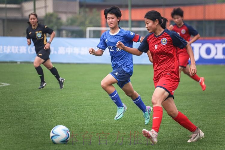 2024年第三届中国青少年足球联赛女子初、高中年龄段U16组开赛