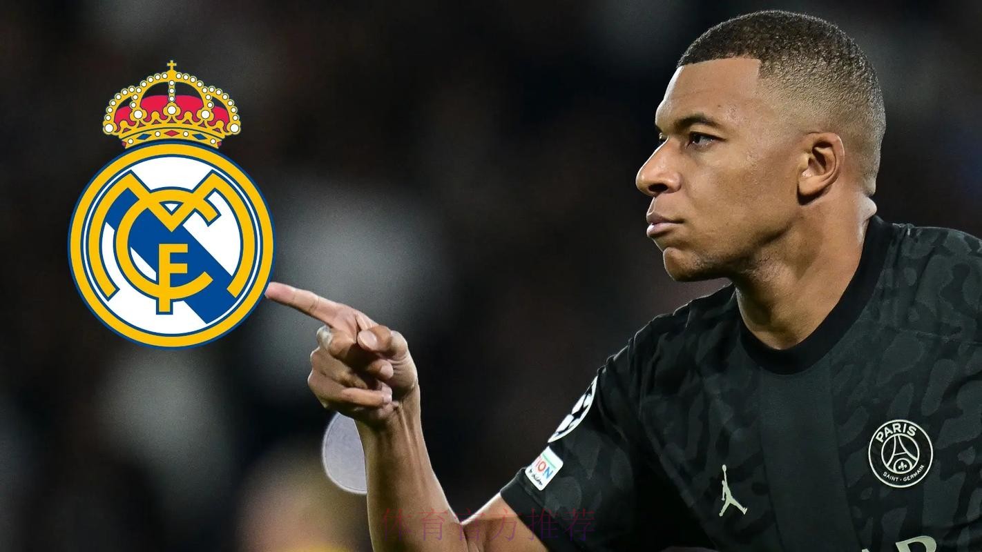 皇马对签姆巴佩满怀信心 若他加盟薪水将低于22年 皇马对签姆巴佩满怀信心 若他加盟薪水将低于22年